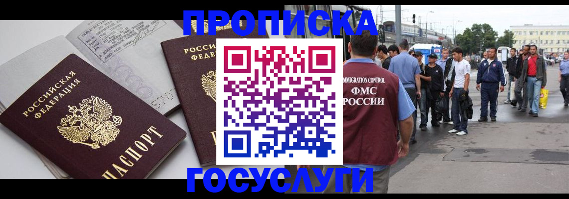 временная регистрация в квартире в Чайковском