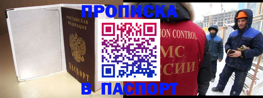 временная регистрация в Чайковском