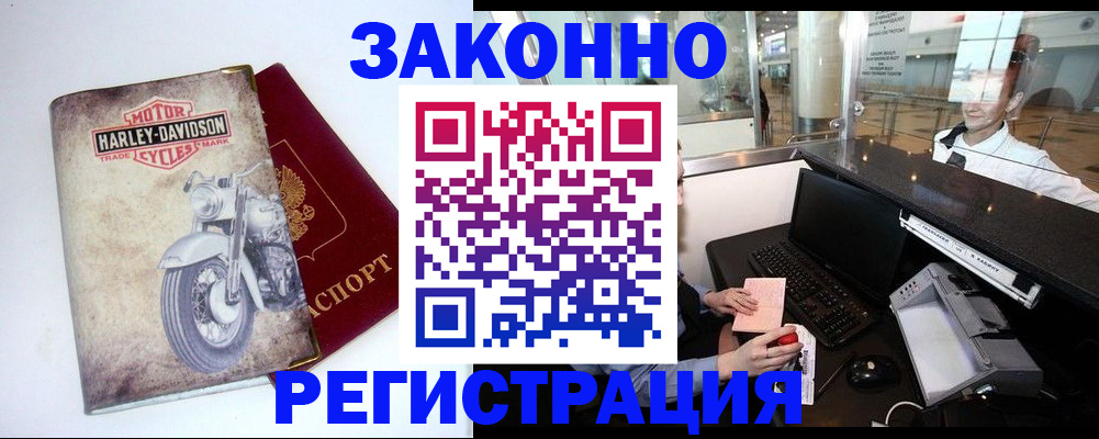 прописка 2025 в Чайковском