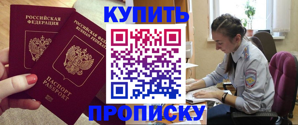 временная регистрация поиск в Чайковском