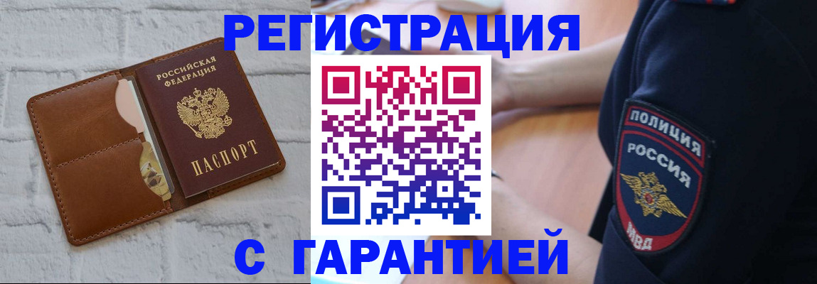 регистрация в Чайковском