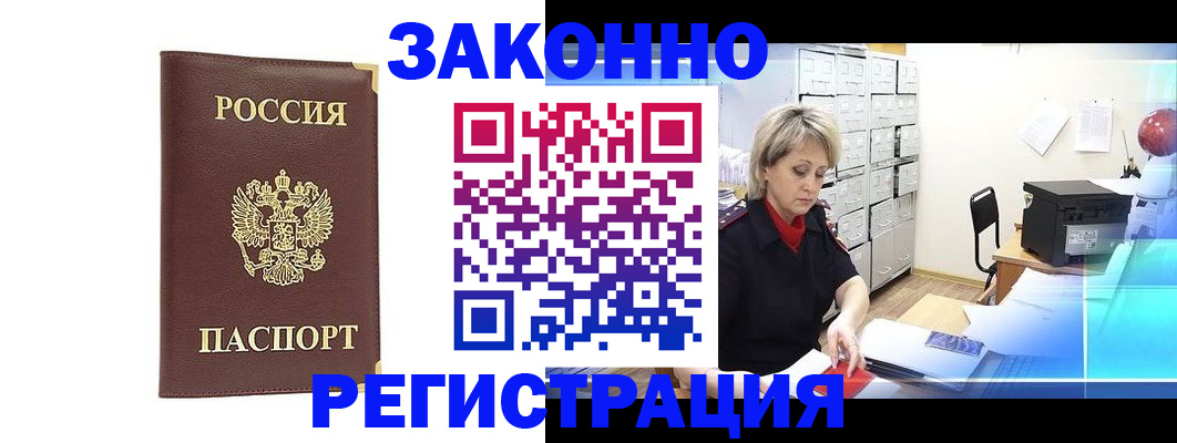 временная регистрация 2025 в Чайковском
