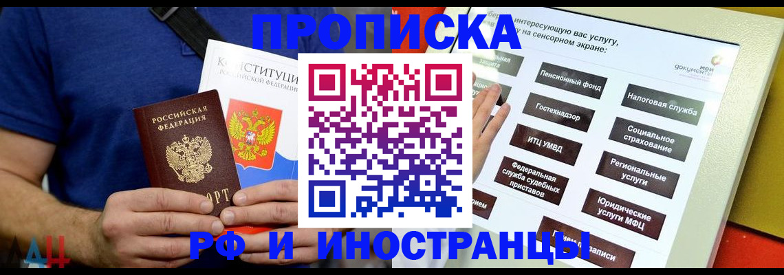 временная регистрация в квартире в Чайковском